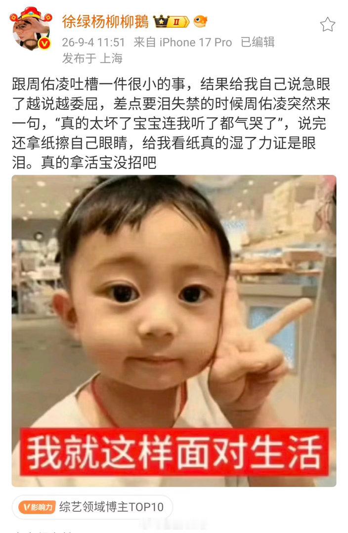 周哥也是有点演技的啊柳柳：就无语[哈哈]柳周cp[超话] ​​​