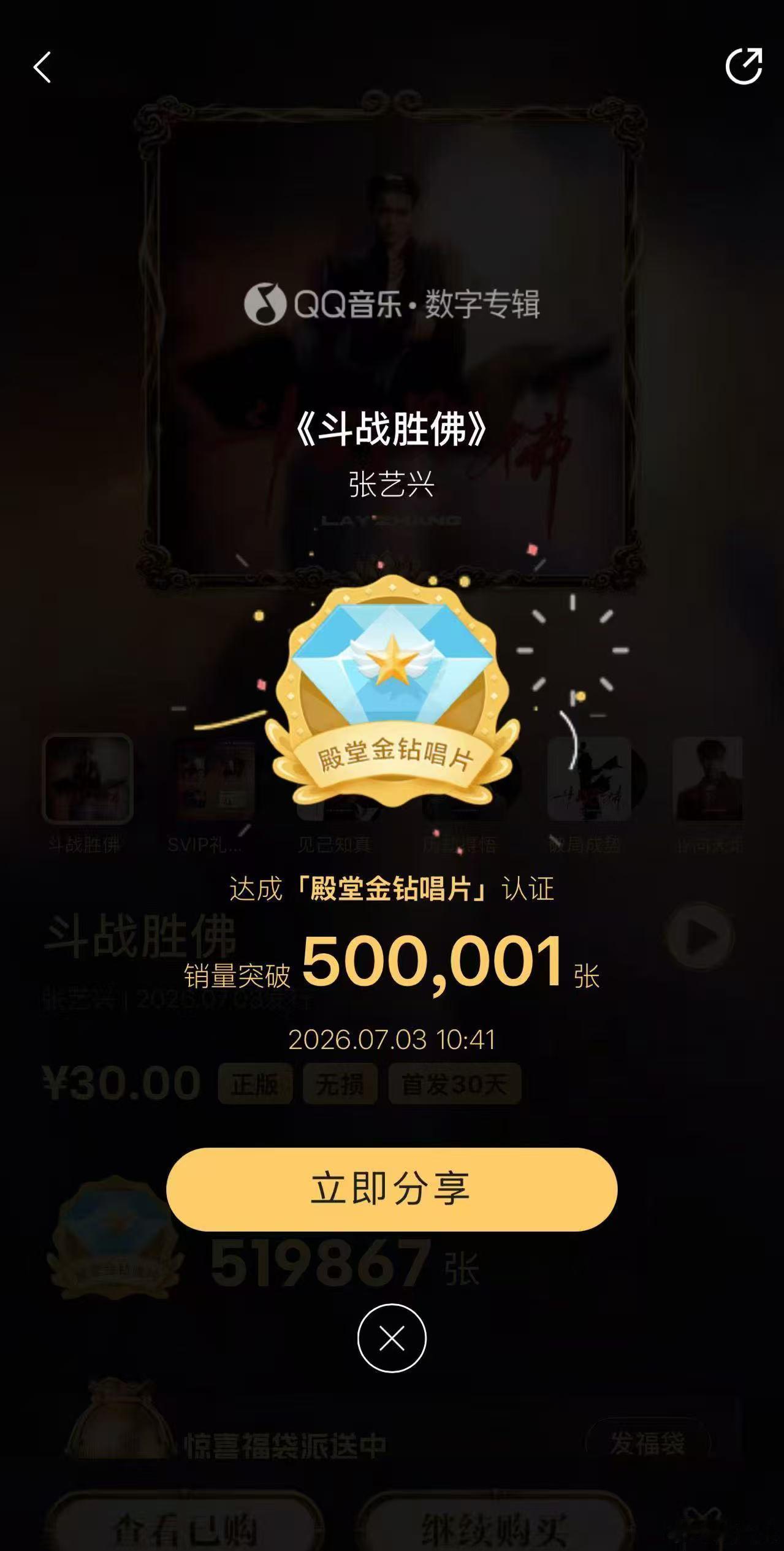 张艺兴新歌舞台再现中式美学 张艺兴新专《斗战胜佛》二十首诚意之作太惊喜，电子乐融