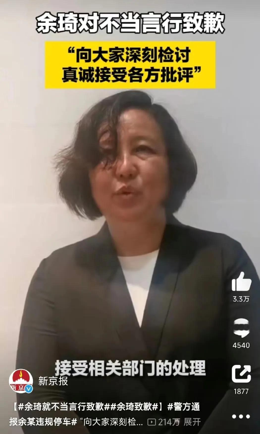 摆在余琦面前最好的出路，那就是引咎辞职。

不管她以前在国内哪些单位就过职，取得