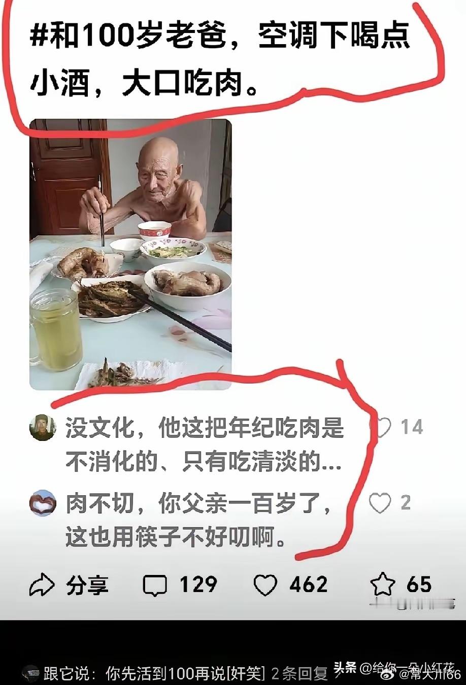 居然还有人教百岁老人养生，我也是服气了