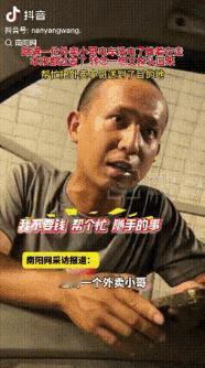 泪目了！浙江宁波，男子开车路上遇见一个外卖小哥电车没电了在推着走，男子当时没有反