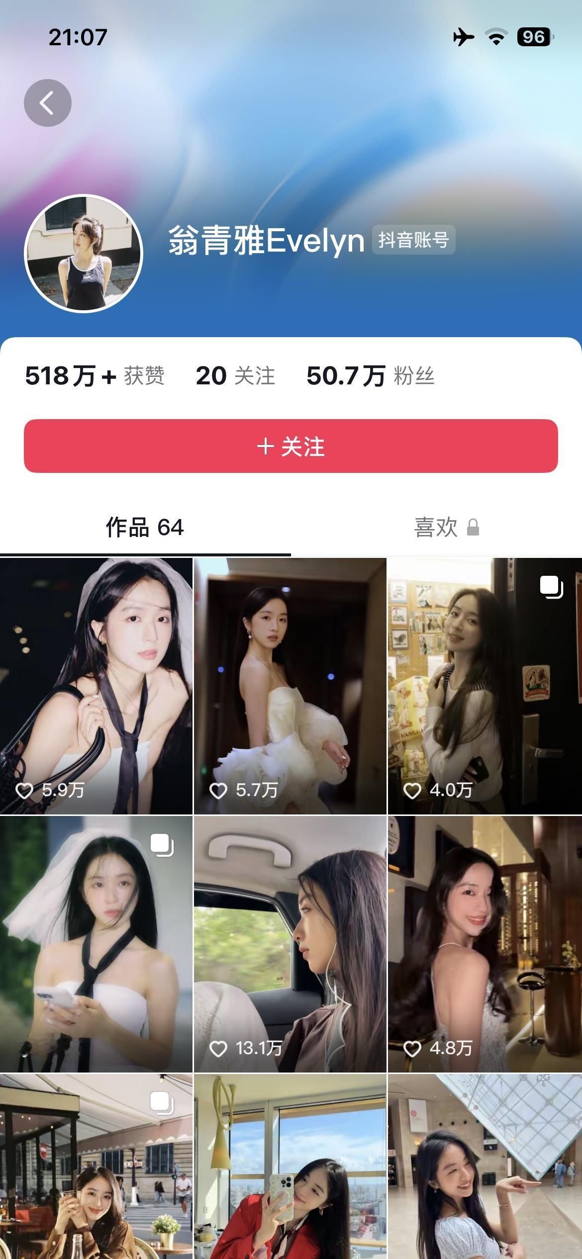 泉州姓翁的不多，这小女孩是泉州的？请注意，泉州人一向拜神不拜星！
看网上信息，有