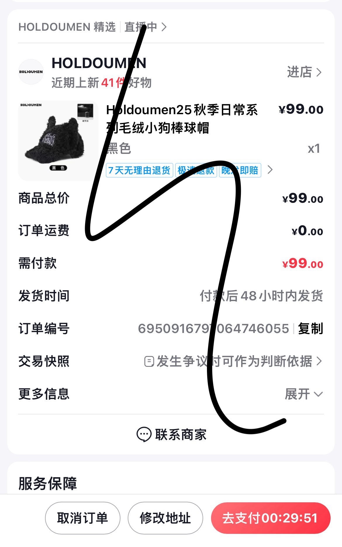 十个勤天周边中转站  出一个小狗帽 不垫付 