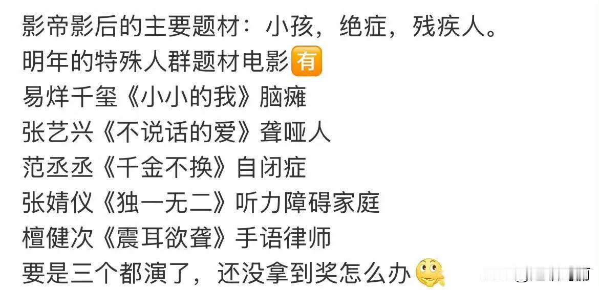 2025年特殊人群题材电影，你最期待哪一部？
热门电影讨论 一起热议电影吧