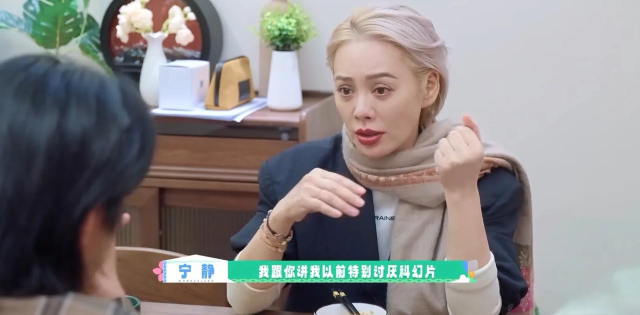 宁静面对科幻片的邀约，
她以前会秒拒绝。
但是当下如果有科幻片找她演，
她是不抗