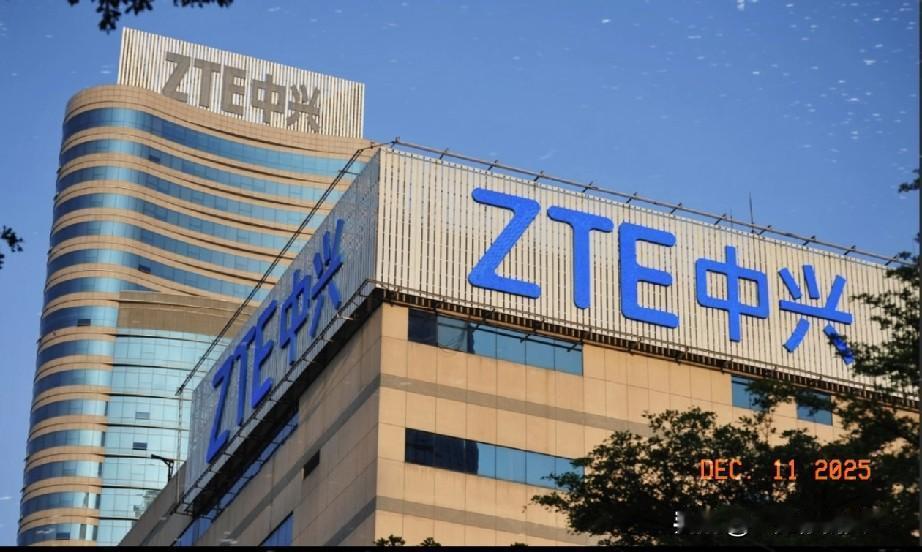 中兴通讯绝不会再屈服于美国的长臂管辖之下！

2018年与现在的政策环境大不同，