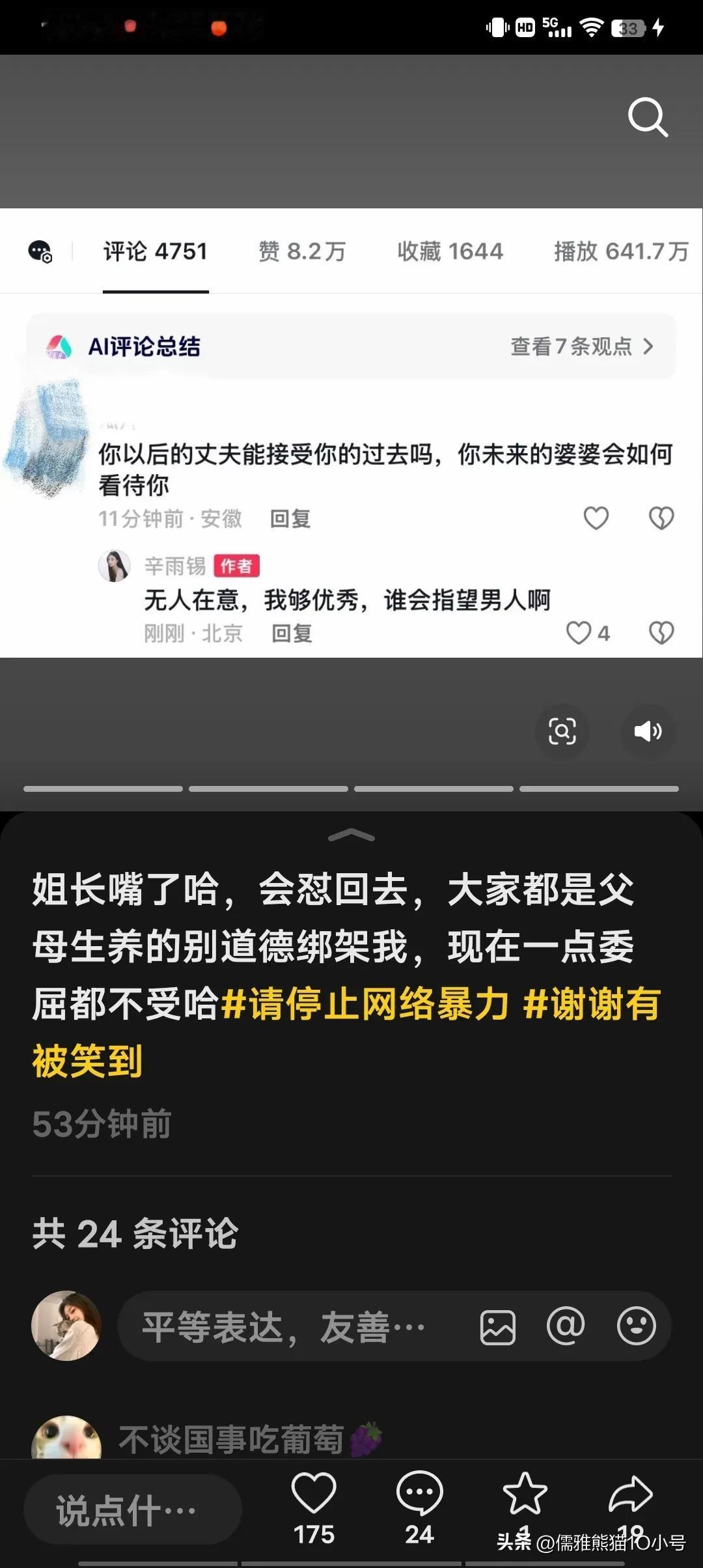 #寻找热爱表达的你# 秦霄贤前女友辛雨锡回应粉丝：无人再意，我够优秀，谁会指望男