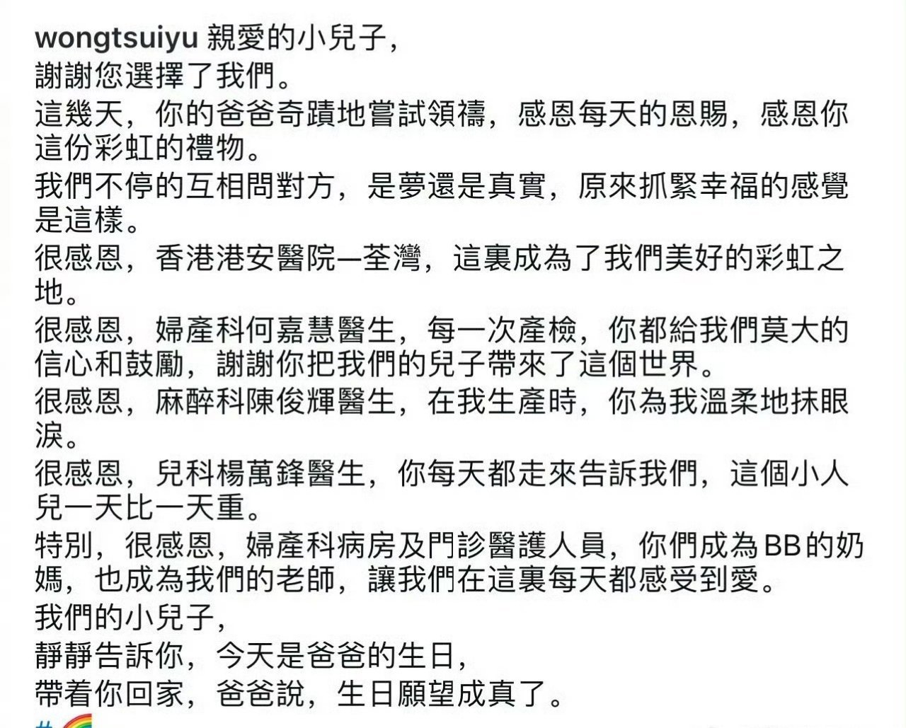 黄翠如萧正楠儿子出生黄翠如萧正楠得子黄翠如和萧正楠喜得贵子啦！“亲爱的小儿子，谢