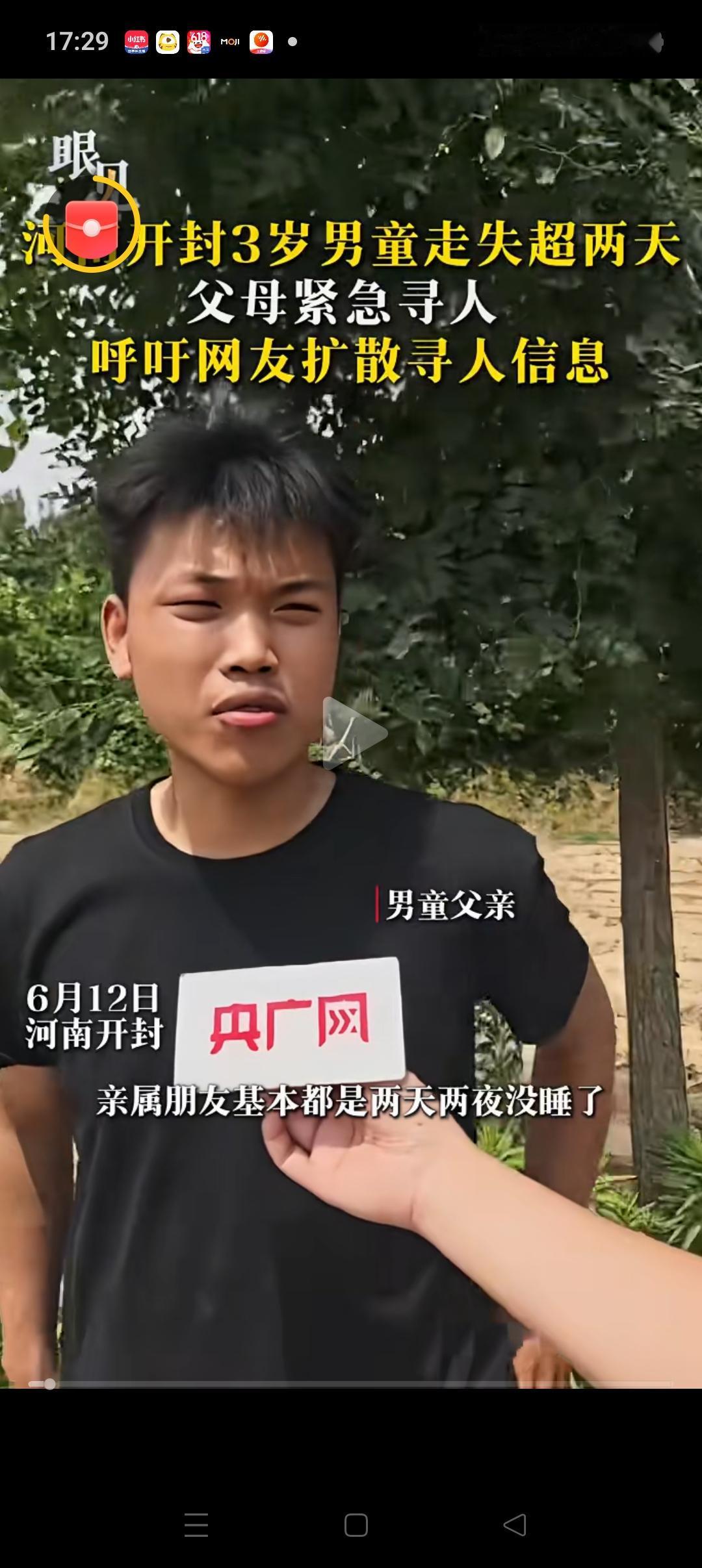 开封3岁男孩虽然已经走失超过2天，但他的爸爸妈妈状态还是不错的。面对采访时，爸爸