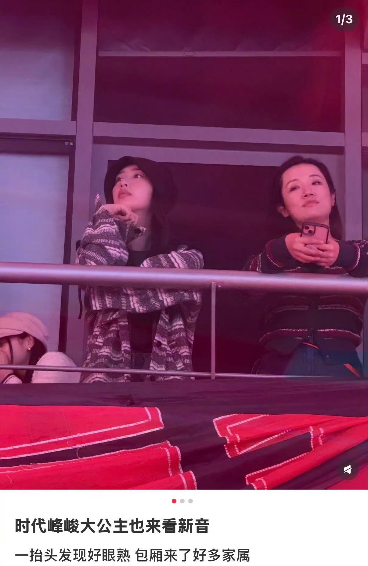 邓恩熙去看TF家族新年音乐会了！左邓王橹杰新音舞台