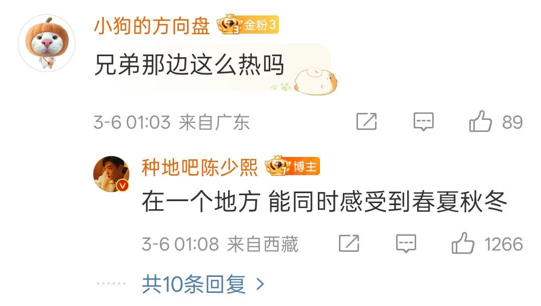 来看陈少熙的神回复终于想起我们来了十个勤天  |  种地吧 