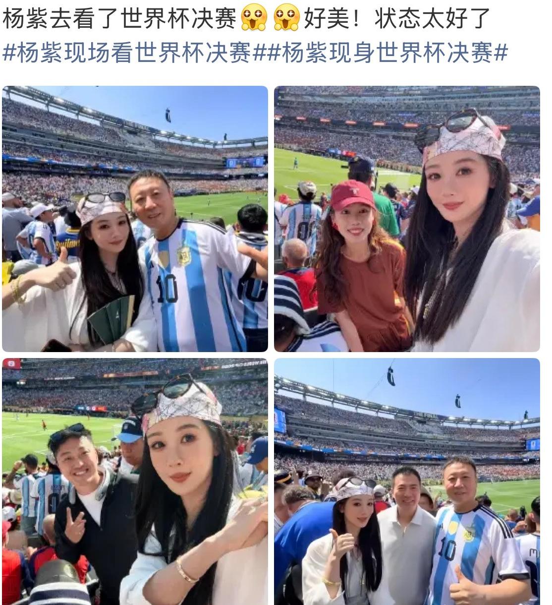 7月20日，杨紫带紫爸看世界杯决赛！
杨紫印花头巾搭配白衬衫，松弛又漂亮！
随性