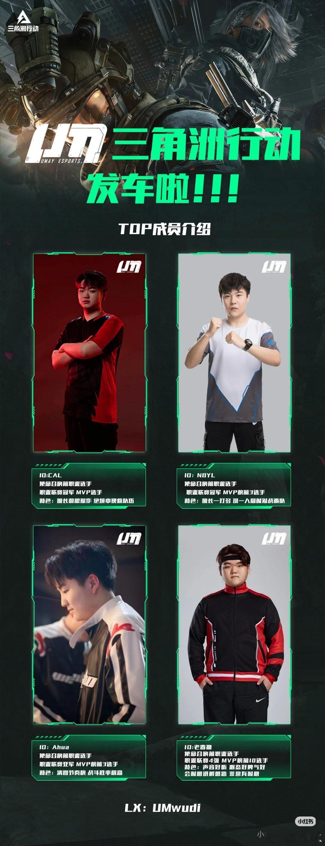 Hero的UM俱乐部三角洲陪练价格 ​​​