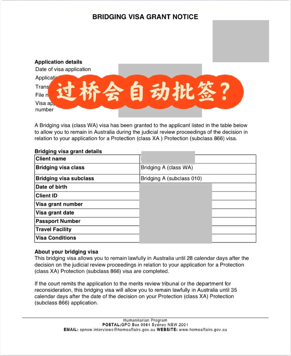 过桥签证会自动批签？
