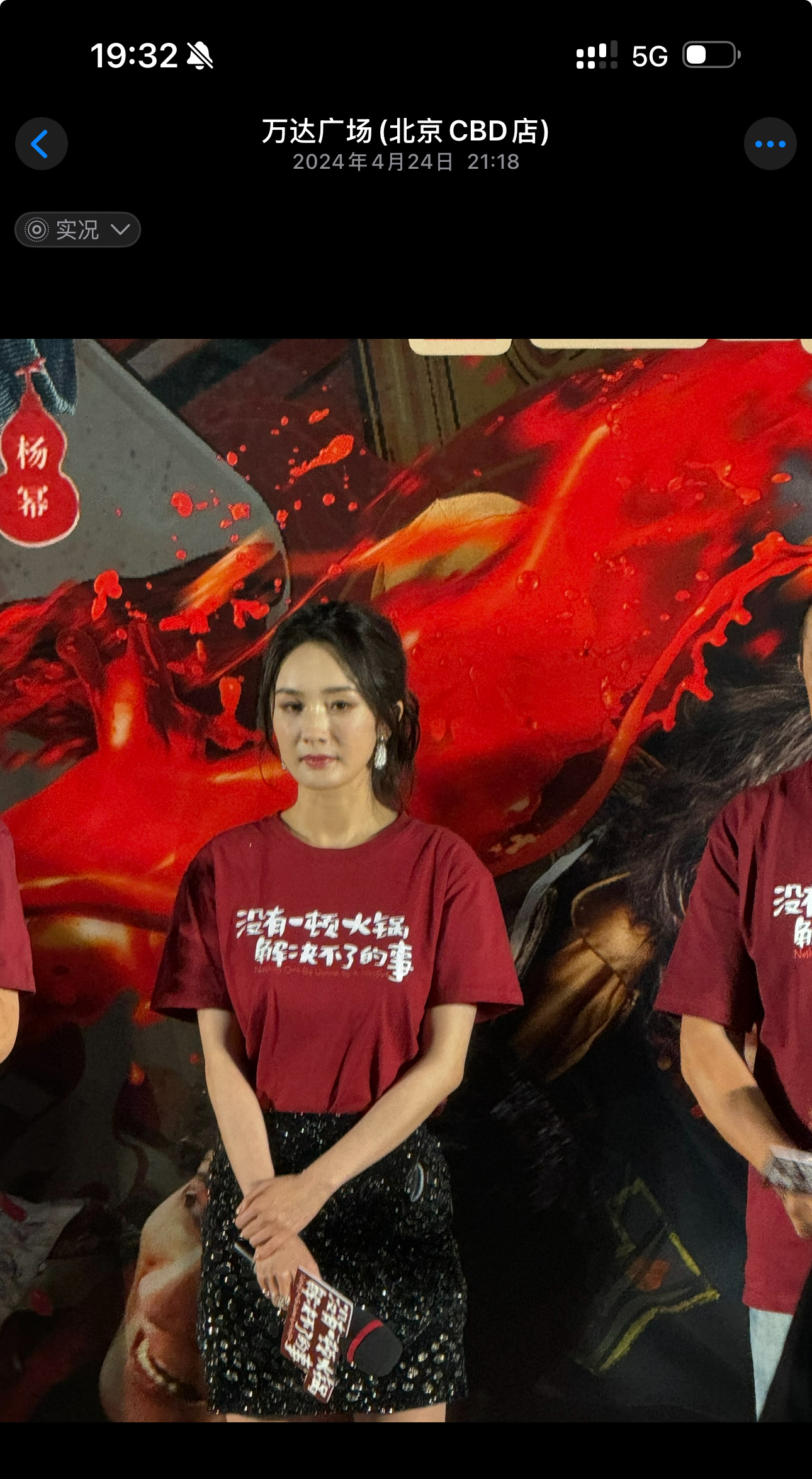 去年，你女在这个厅跑路演的时候还是人人喊打扫把星。跟过街老鼠一样不自信的话说不利