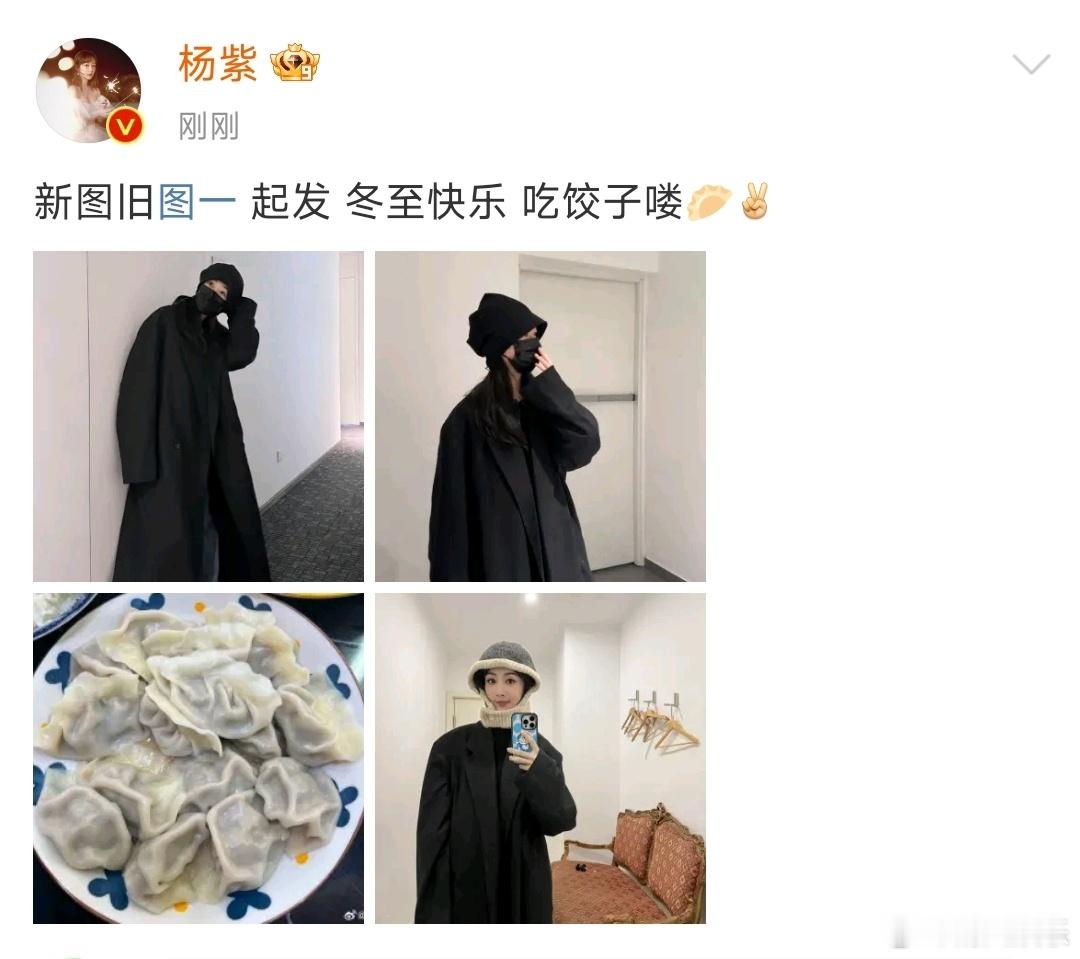 杨紫新图旧图  杨紫冬至营业照，黑色大衣造型太美了吧[爱慕][爱慕] 