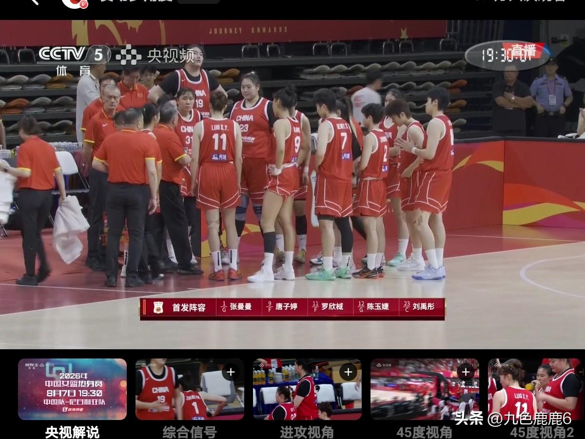 8月7日中国女篮与尼日利亚（热身赛）第一场比赛尘埃落定，结果中国女篮以70：67