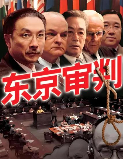 今年 5 月 3 日，远东国际军事法庭开庭整整 80 年。这个节点上，日本国内一