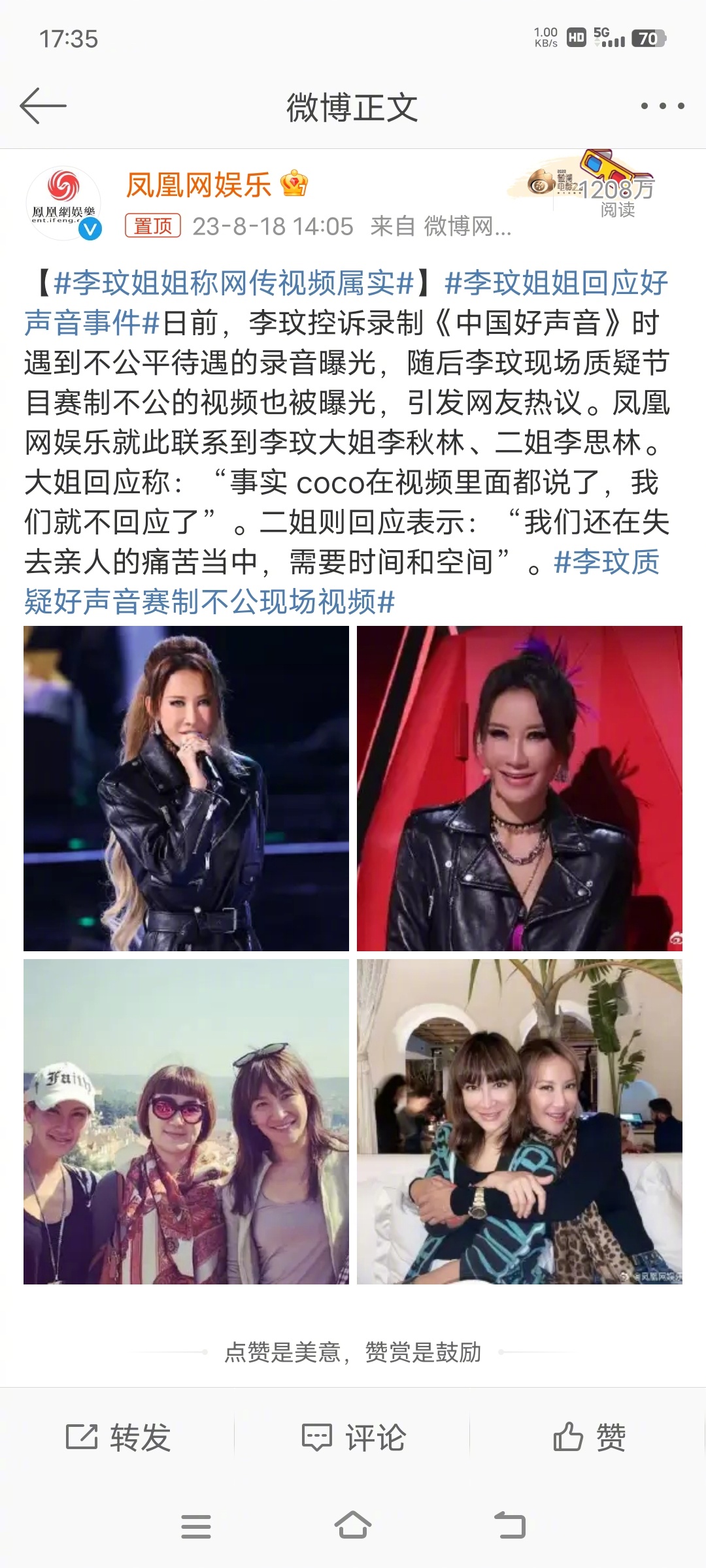 #李玟姐姐称网传视频属实#李玟姐姐回应网传视频属实。 ​​​