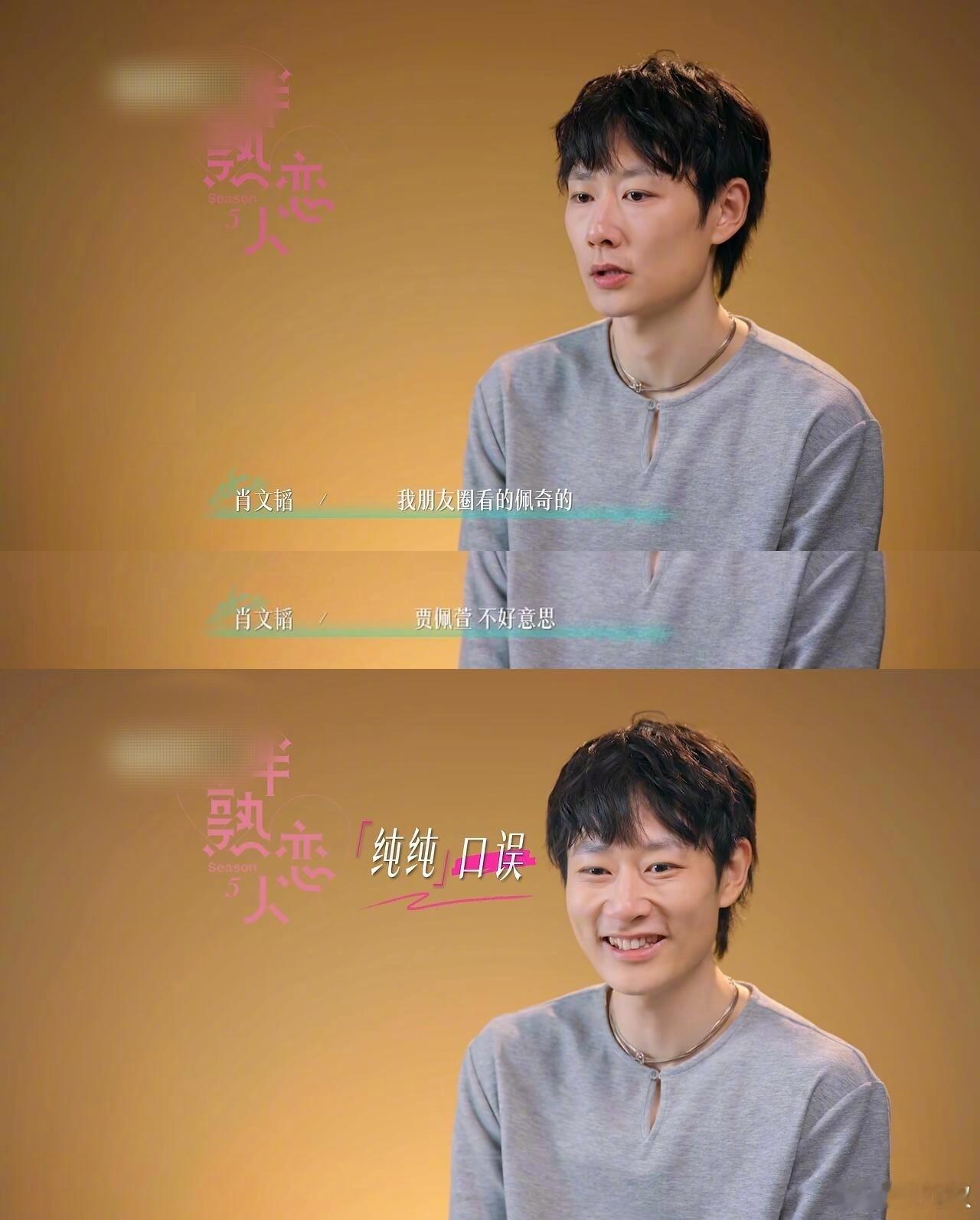 半熟男嘉宾路线跑偏了是吧，情敌变结拜兄弟可还行，大哥二哥三弟就位，再加四弟凌李政