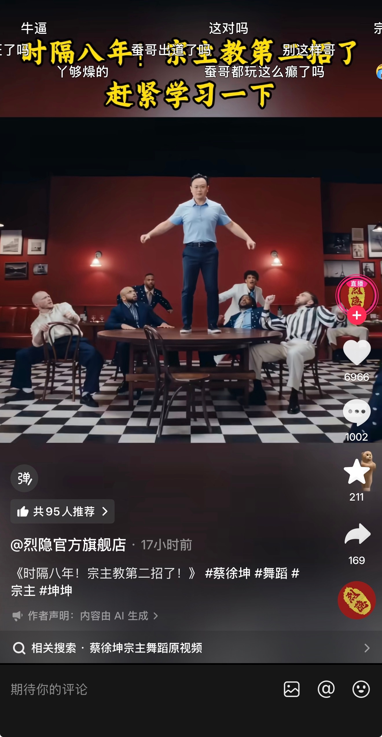 what a day那段舞蹈是真的爆了各种圈子大博主都来了蔡徐坤thedeadm