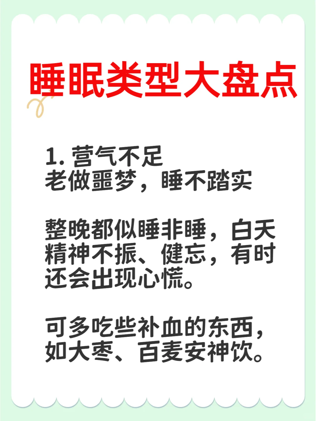 原来睡不着是因为...