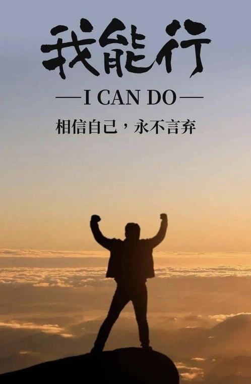 每一滴汗水，都是未来辉煌的种子；坚持到底，才能使梦想开花结果。别放弃，因为你正在