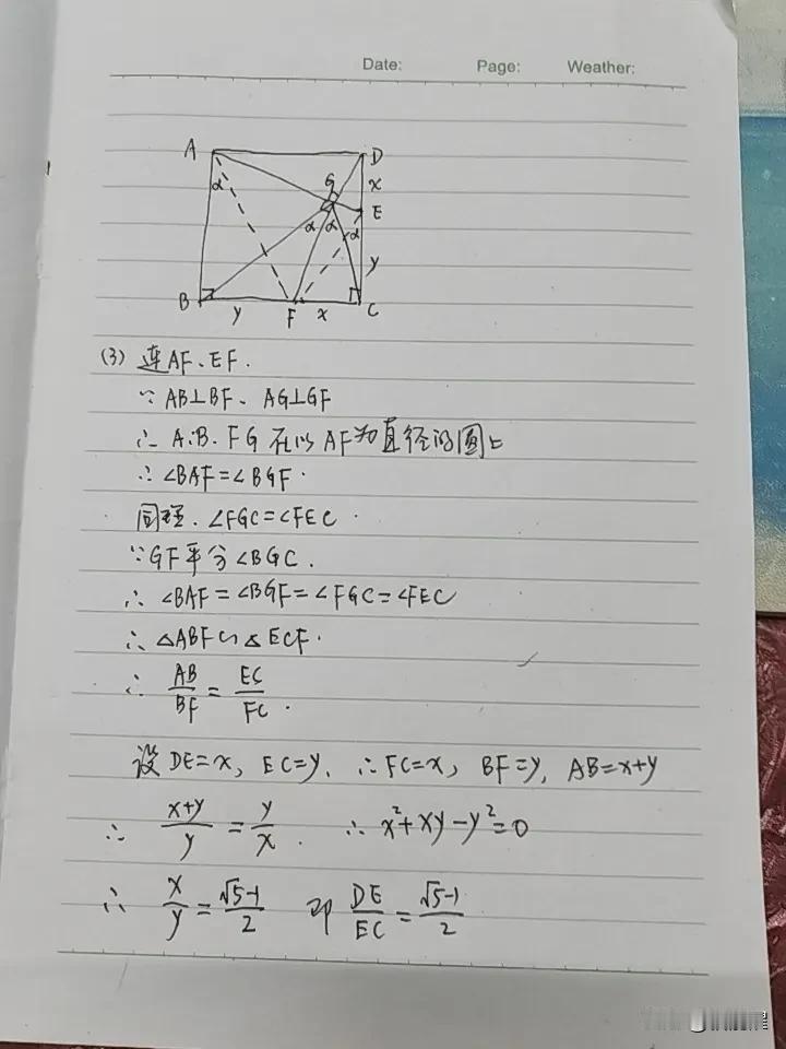 武汉四调第23题（3）参考解答。欢迎提供其它解法
