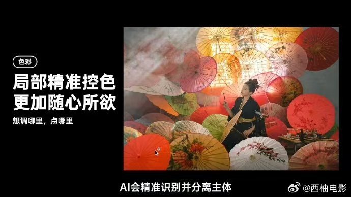 首个专业级修图AI智能体 影楼修图进入AI智能体时代 影像圈炸啦！首个专业修图A