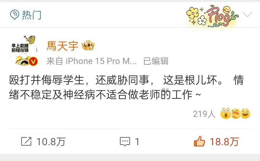 马天宇真是这样的人吗 ​​​