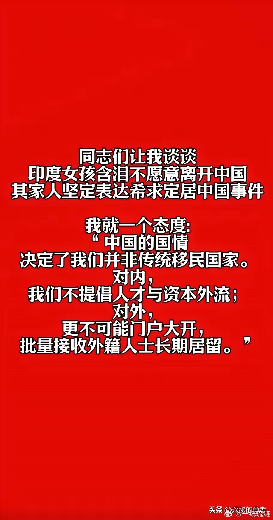 眼泪换不来中国户口本！法学界学者陈枫最近一番话，直接把窗户纸捅破了。他说：“中国