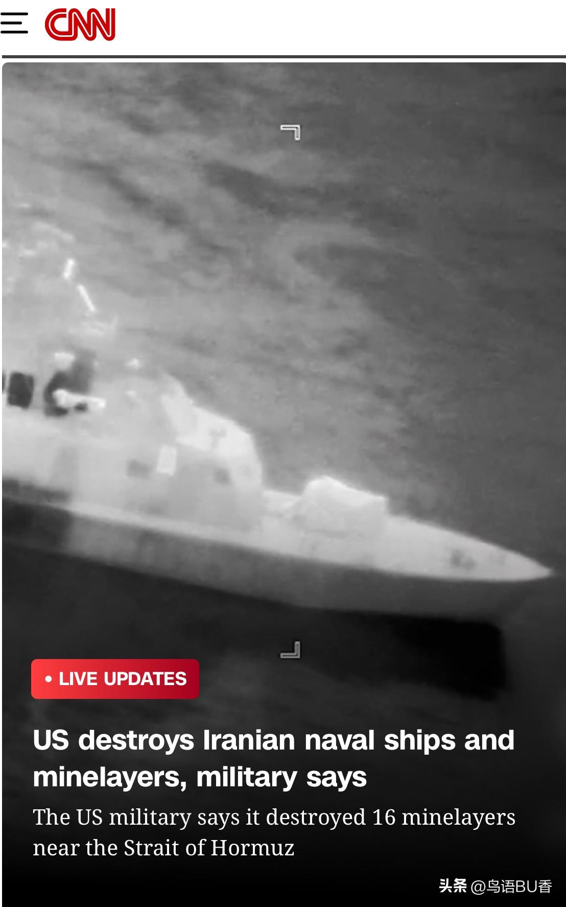 美军动作很快，二小时前看美媒称，伊朗在霍尔木兹海峡放置了数十枚水雷。刚才美军方表