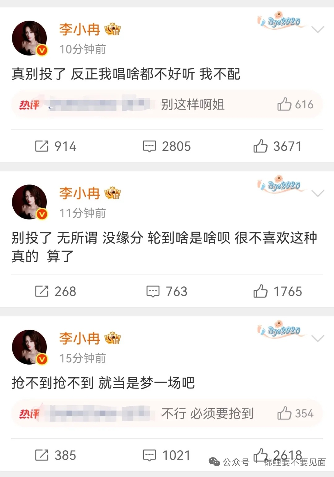 “真别投了，反正我唱啥都不好听，我不配……”李小冉连发多条微博后又删除李小冉 我