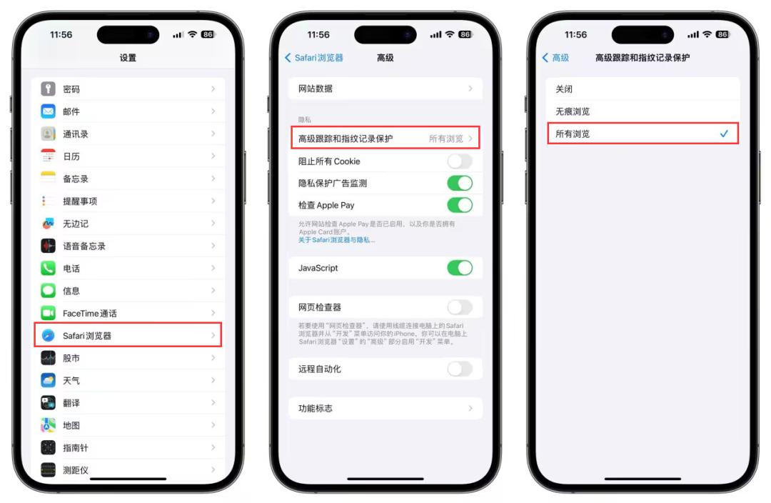 在保护个人隐私方面，iOS确实走到了行业前列，比如之前的限制跟踪功能，就得到了很