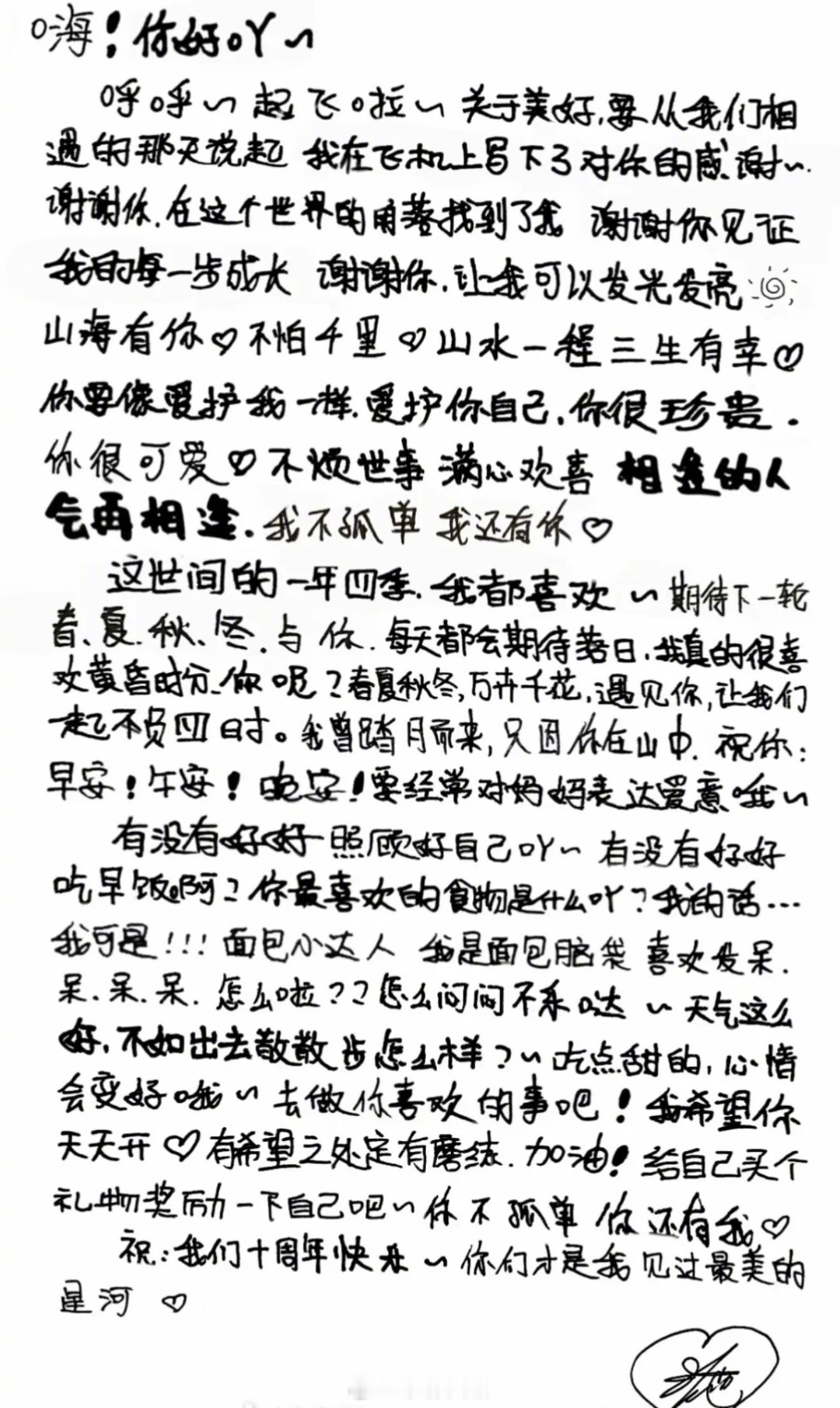 迪丽热巴的字和画有种跟本人不一样的反差感[开学季] 