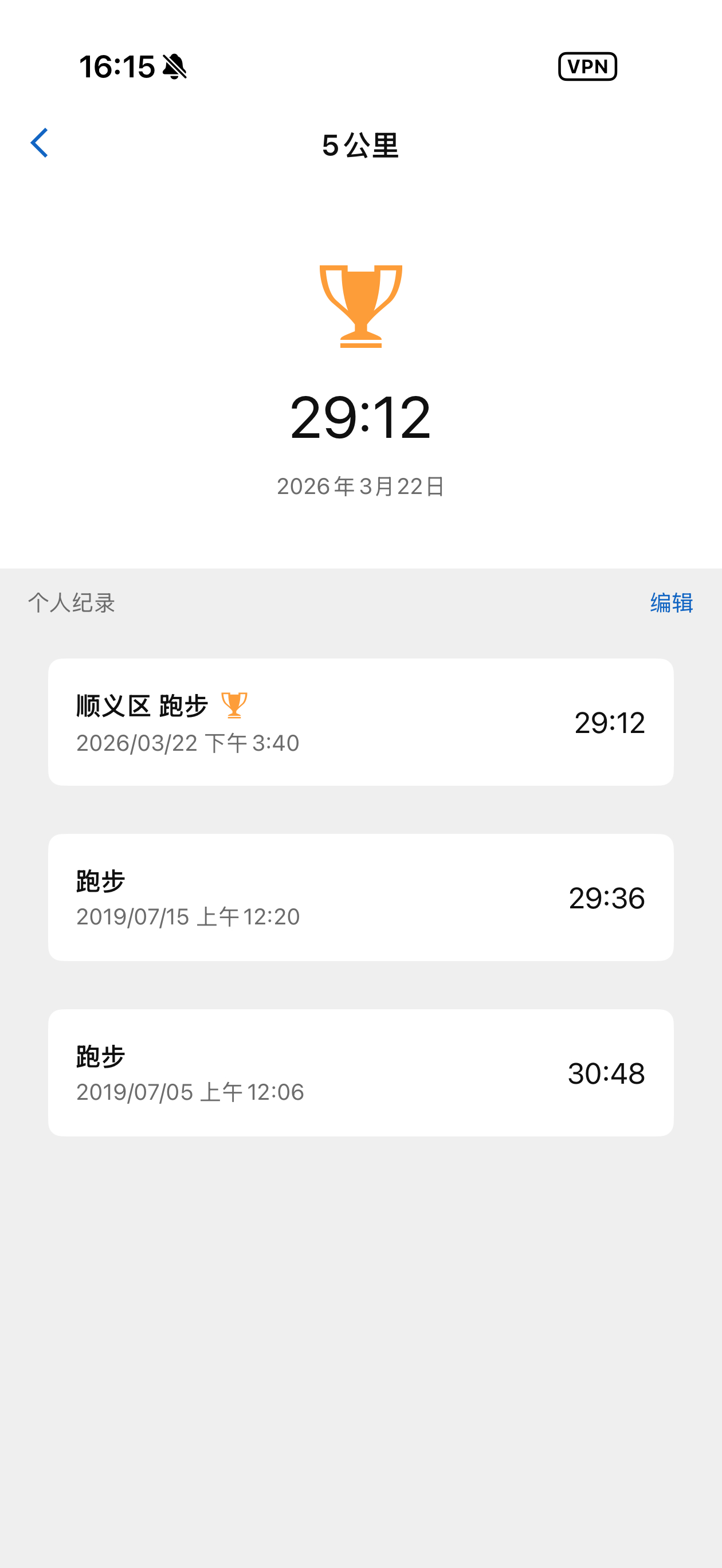 儿子去参加游泳比赛了，作为老父亲的我也不能懈怠，感觉今天天气不错，放开了心率猛跑