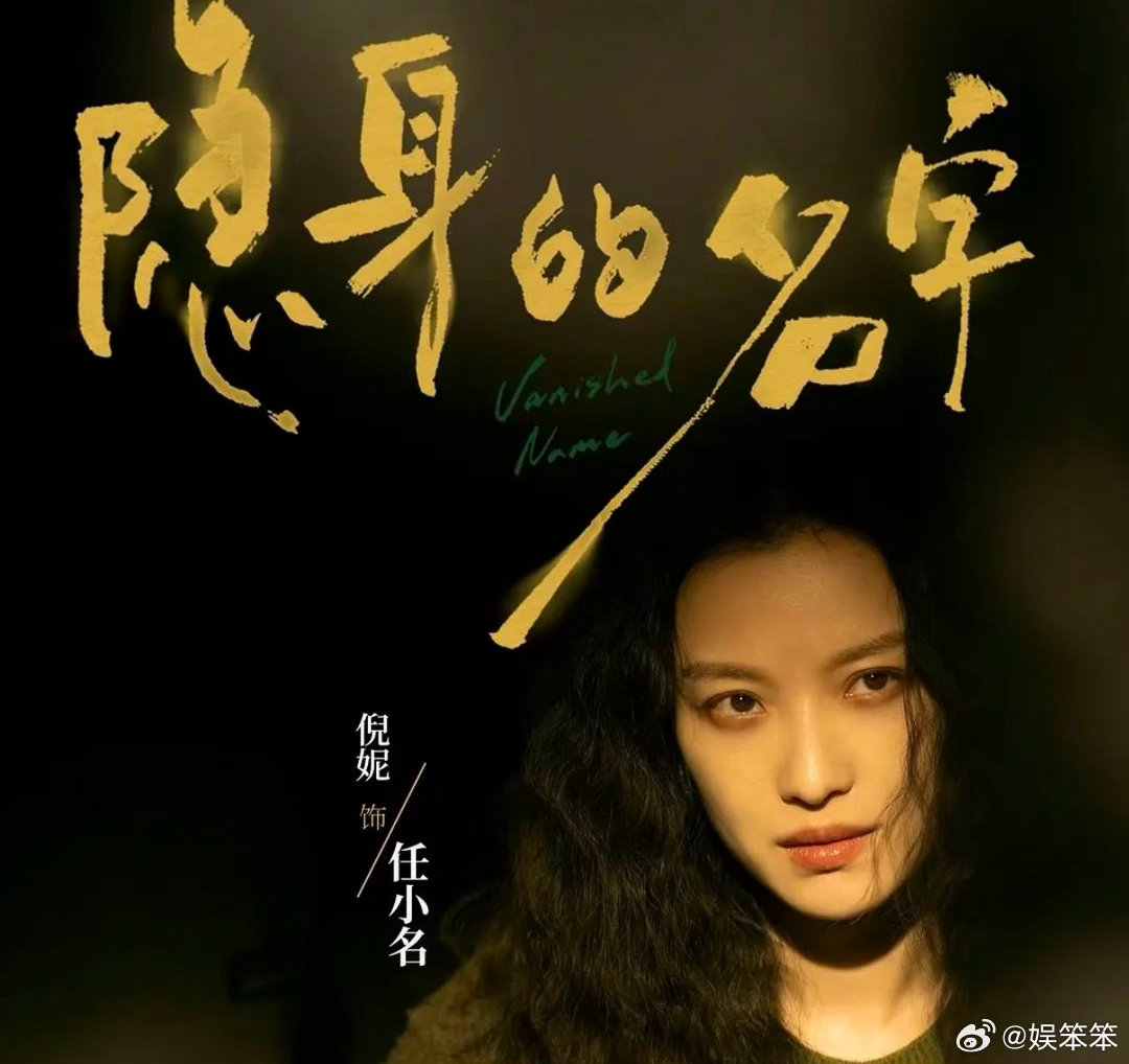 倪妮台词给我字幕依赖症治好了隐身的名字 倪妮这段爆发戏绝了！七连问节奏超紧，情绪