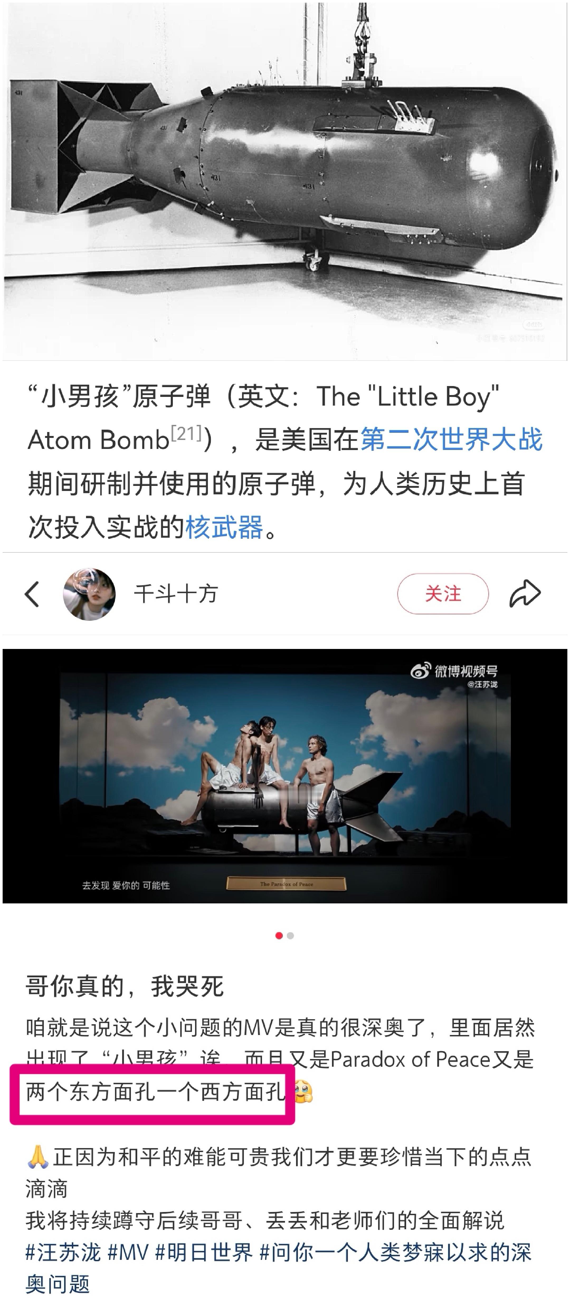 发掘不完的细节啊汪苏泷深奥问题mv上线