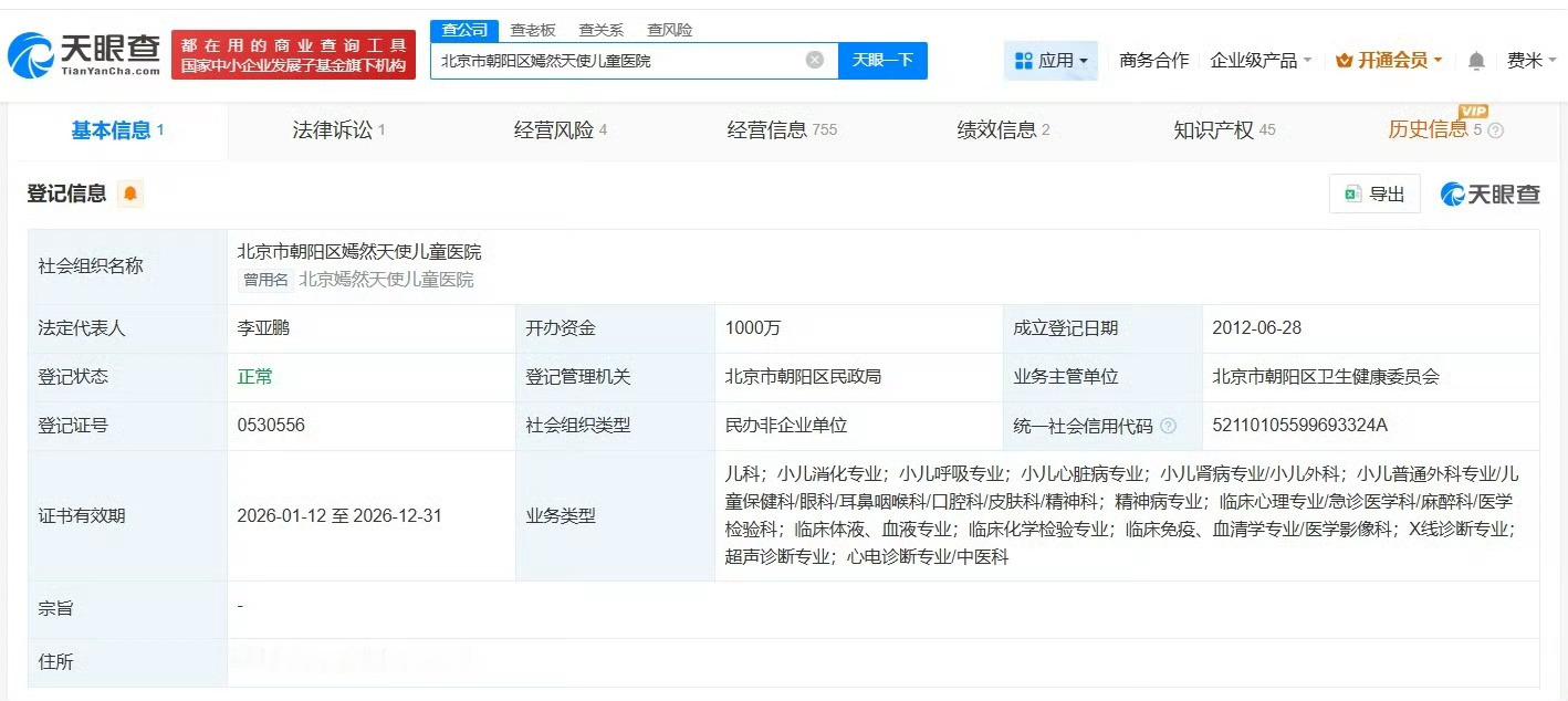 嫣然医院及旗下公司均在朝阳区嫣然医院实控两家企业 嫣然医院及其旗下公司扎根朝阳，