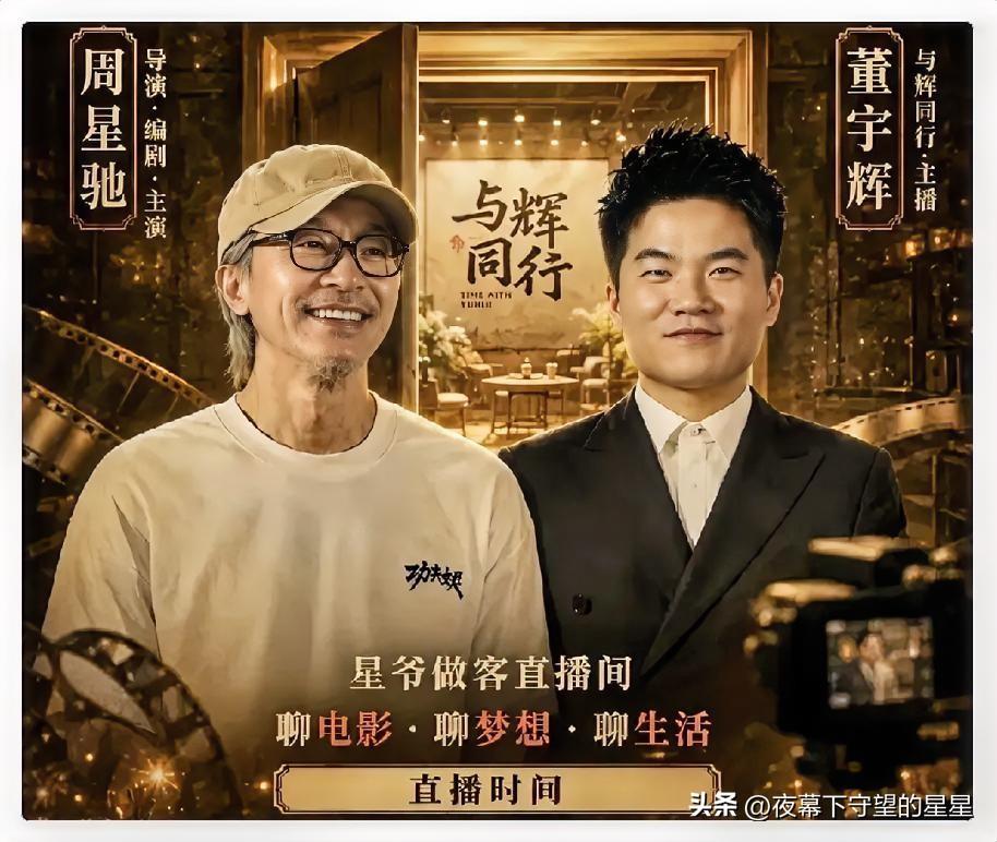 人永远挣不到认知以外的钱
不信你看看董宇辉
没有用主号和周星驰直播，而是用了"兰