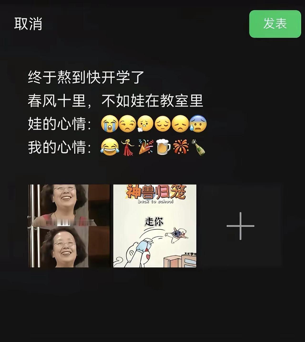恭喜你：即将从妈妈的眼中钉变成为老师的肉中刺😂😂😂