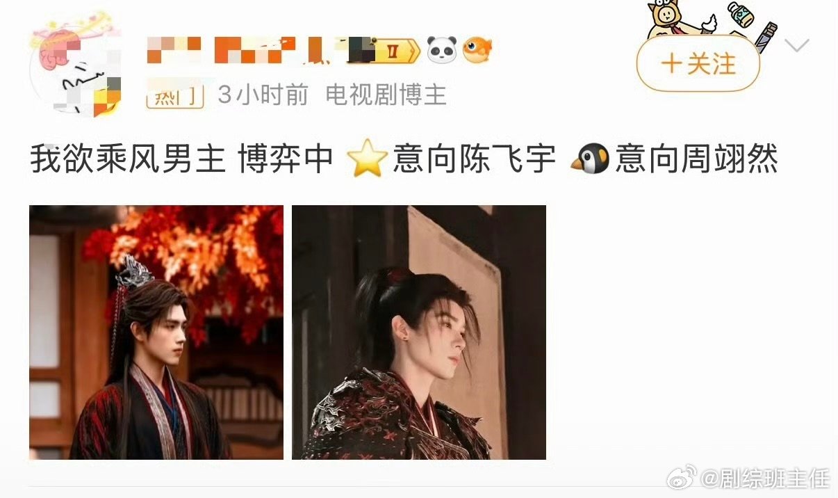 我欲乘风男主博弈中曝我欲乘风陈飞宇周翊然都在争取 曝我欲乘风陈飞宇周翊然都在争取