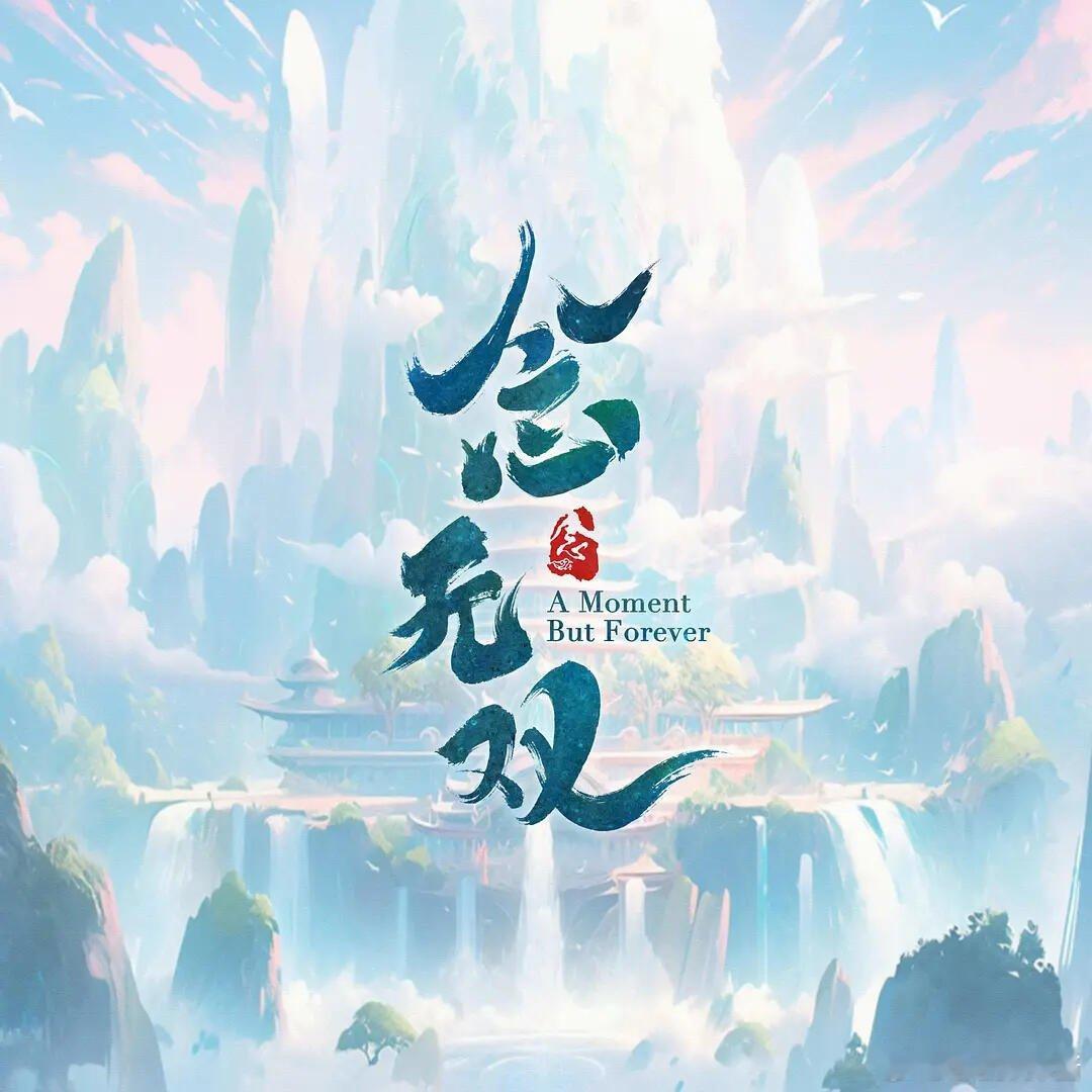 谁懂本命剧集的含金量谁懂啊 从开年磕到跨年 爱奇艺剧集含金量绝了北上烟火气 运河