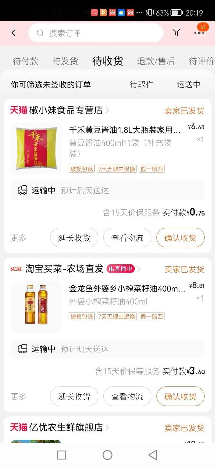 双十一快到了，现在网上很多东西很便宜了，我最近一个星期也买了很多东西。本来想不买