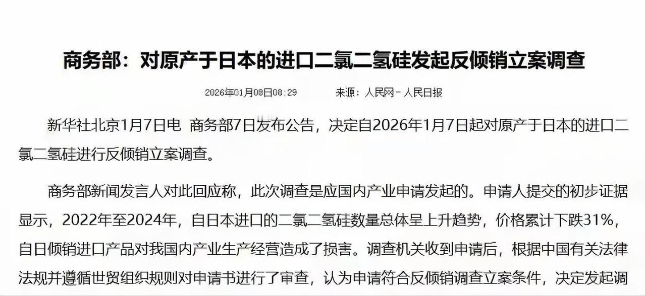 第二轮中日争端打响！韩媒：日本叫嚣反击，高市早苗只剩一张烂牌
 
1月6日至7日