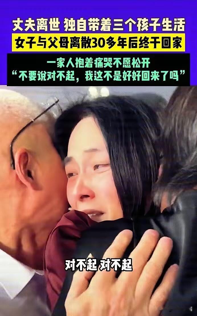 浙江温州，一个被亲生父母送走38年的女儿，终于找到了，家里是千万富商，可她却在流