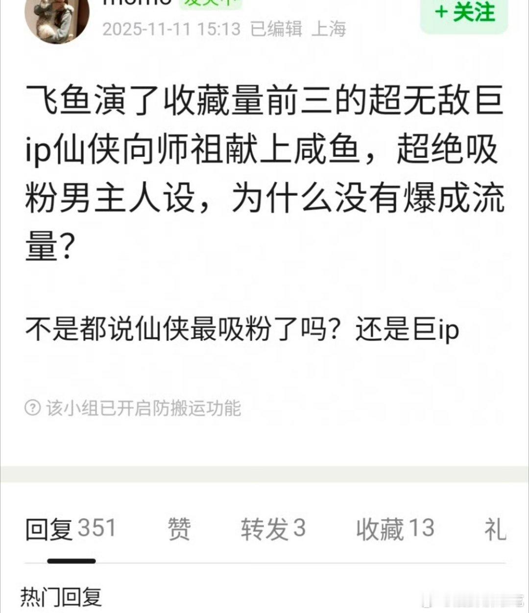 还是很明显吸粉了，至于没成流量这还用问吗，播放量不高啊，看的人不多