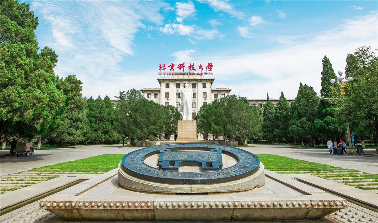 被誉为钢铁行业“黄埔军校”、有着“钢铁摇篮”之称的北京科技大学，迎来两位新任副校