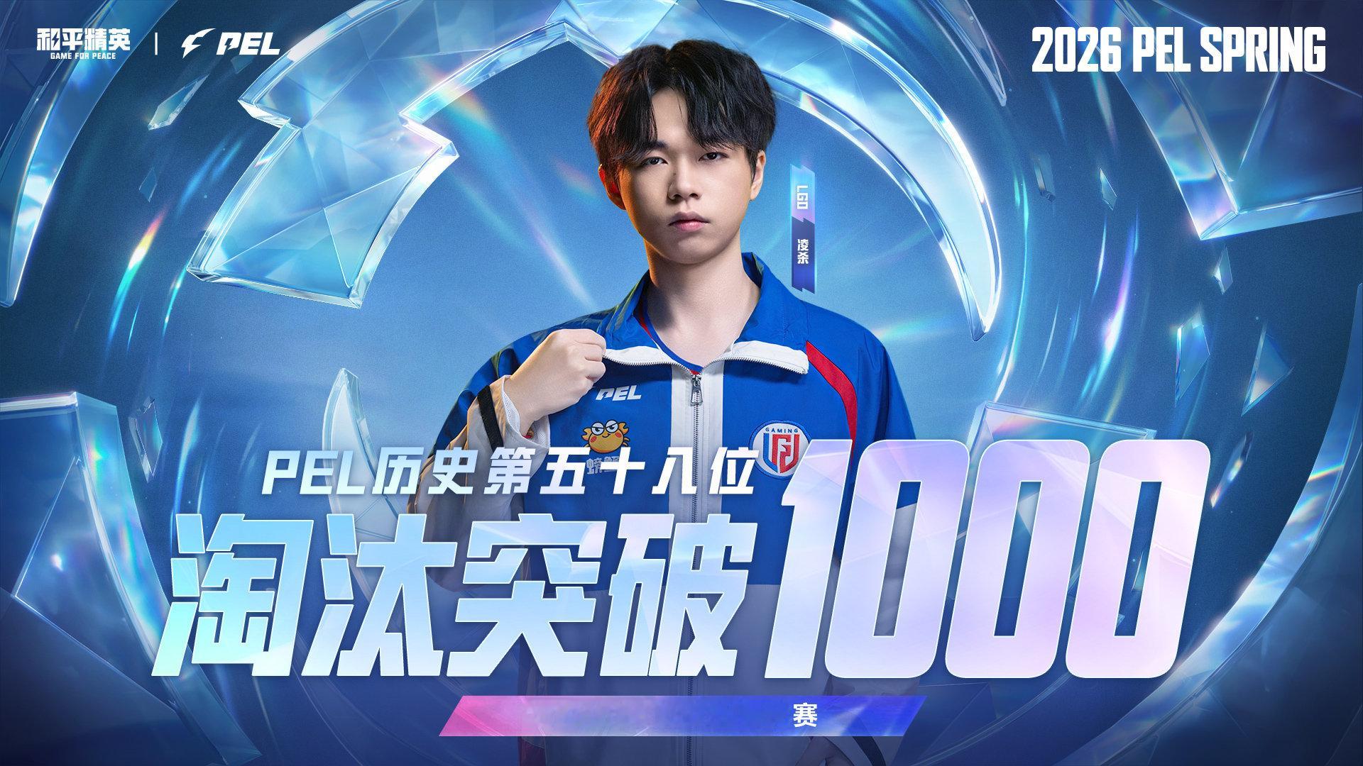 LGD凌杀破千杀吃鸡 🌟 千杀里程碑上，刻着一场胜利的姓名！恭喜凌杀，用实力证