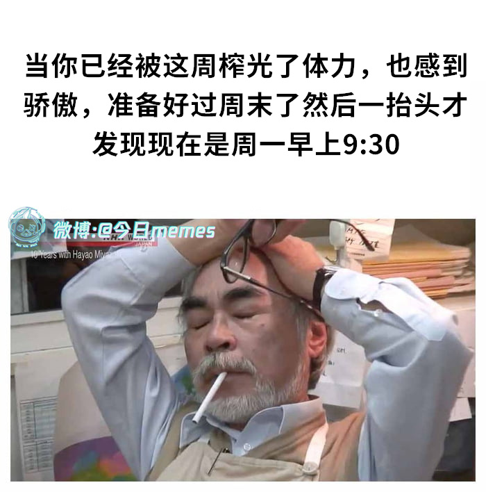 唉（9gag）今日meme[超话] 今日memes ​​​